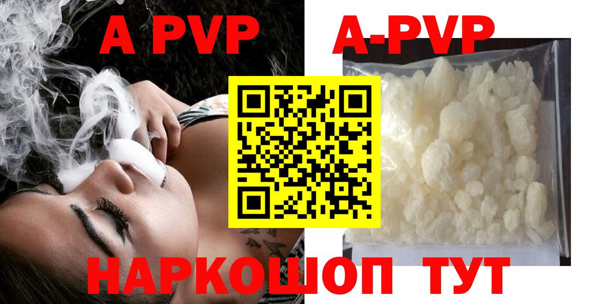 Краснотурьинск  Alpha PVP СК КРИС  Альфа ПВП Crystall  A-PVP СК КРИС  Вход с VPN 