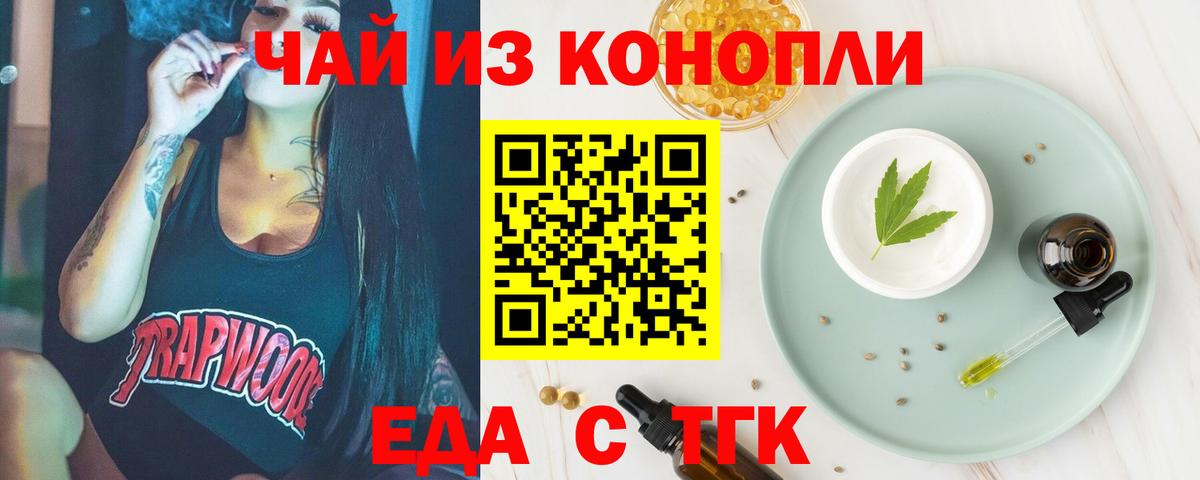 Краснотурьинск  Cannafood конопля  Вход с VPN 