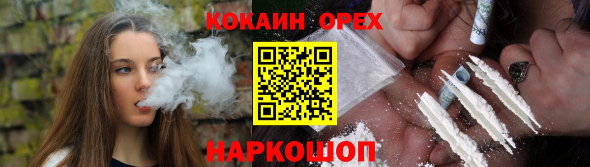 КОКАИН Fish Scale Краснотурьинск