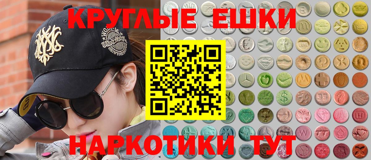 Ecstasy 99%  Вход с VPN  Ecstasy ешки  Краснотурьинск 