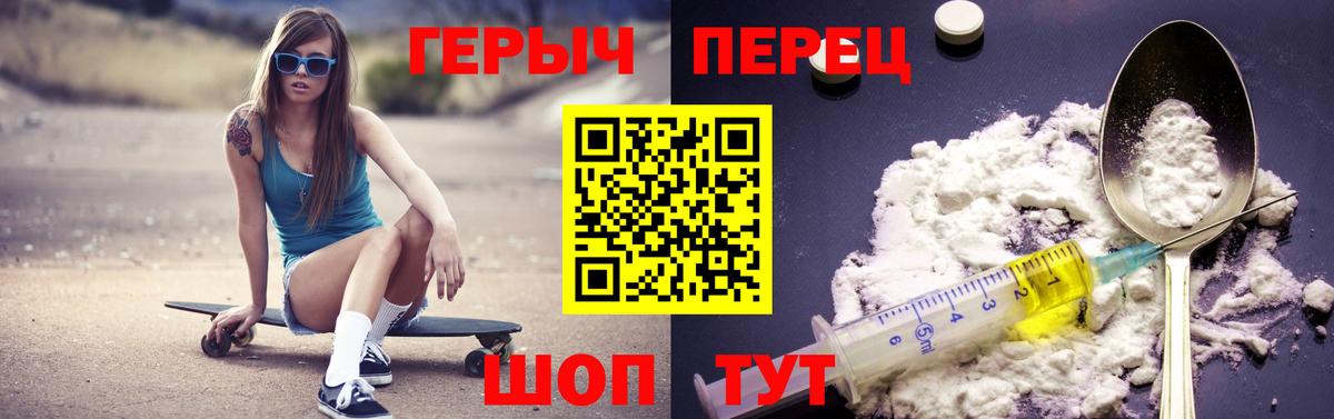 Краснотурьинск  ГЕРОИН  Вход с VPN  ГЕРОИН хмурый 