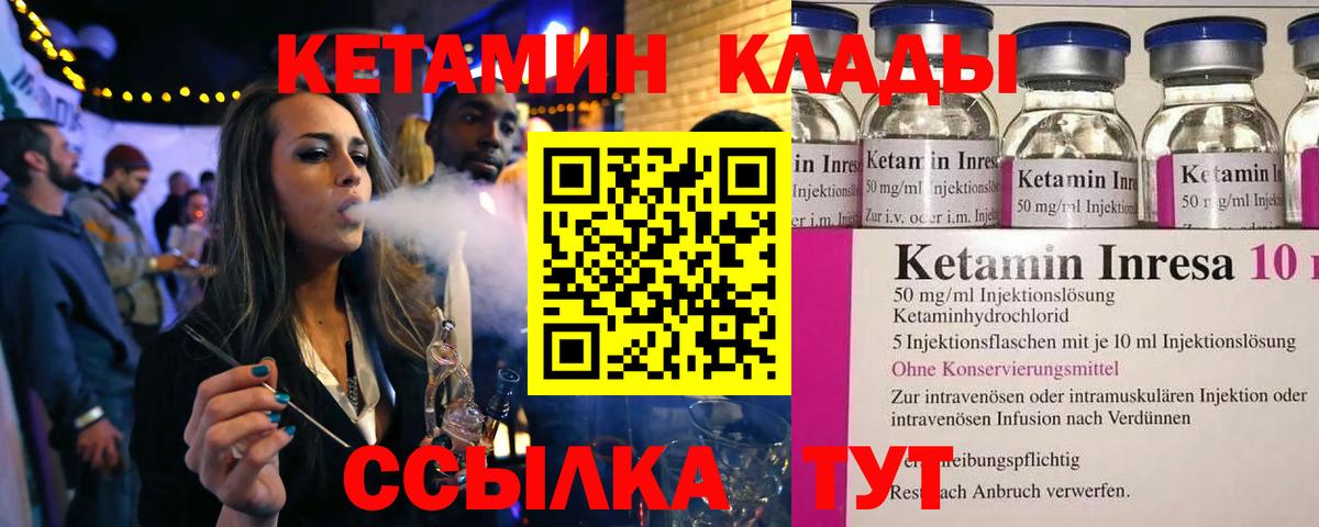 КЕТАМИН VHQ Краснотурьинск