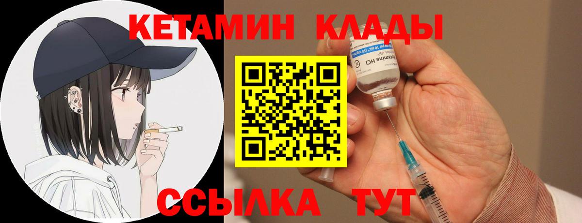 Краснотурьинск  КЕТАМИН ketamine  Вход с VPN  КЕТАМИН VHQ 