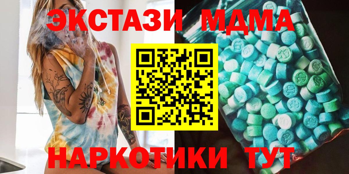 Краснотурьинск  МДМА молли  Вход с VPN 