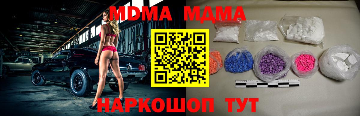 МДМА молли Краснотурьинск