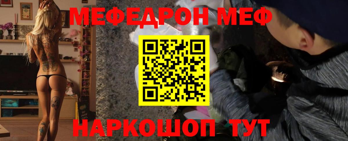 МЕФ кристаллы Краснотурьинск