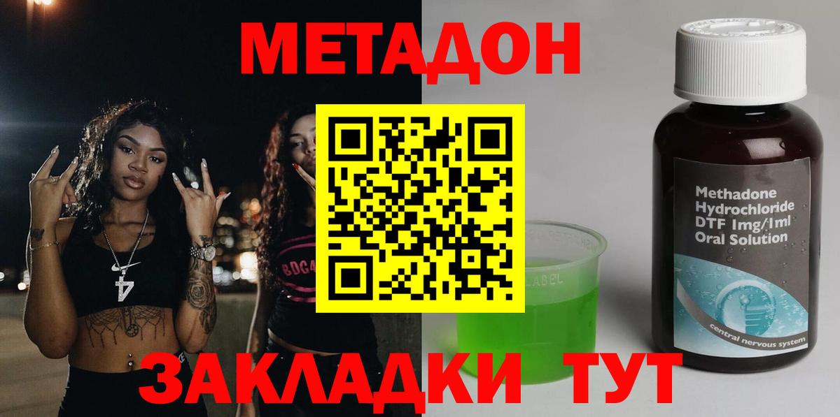 Метадон кристалл  Вход с VPN  Метадон мёд  Краснотурьинск 