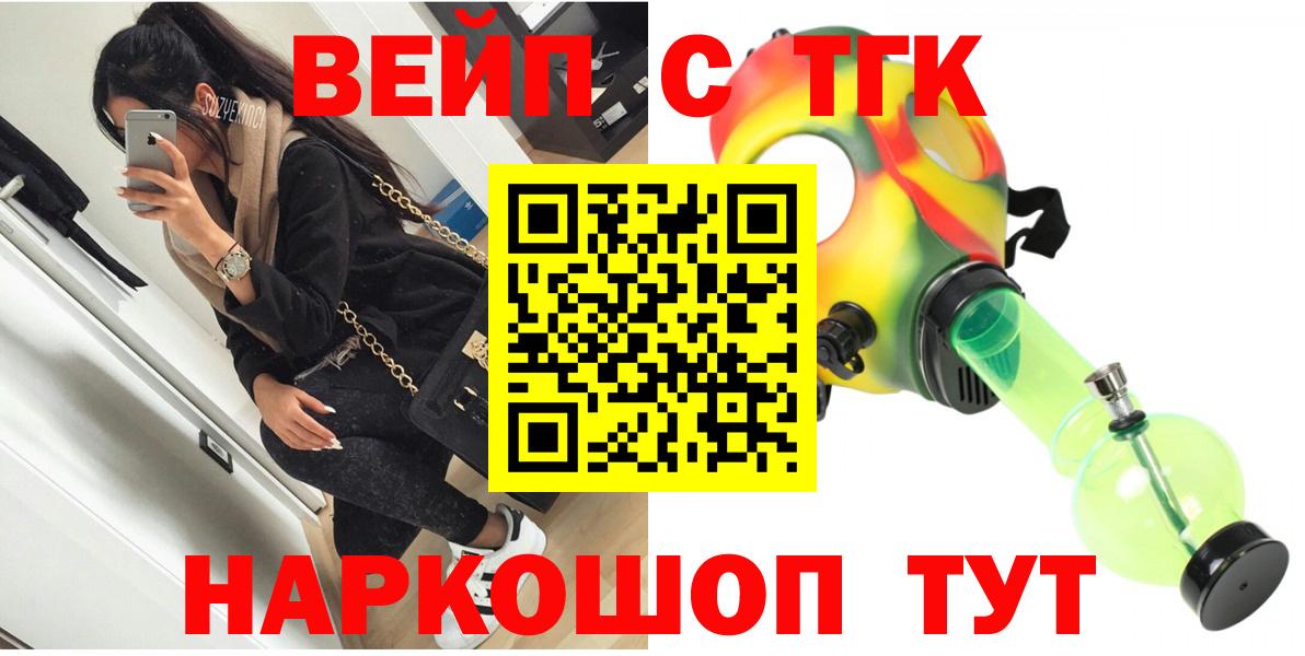 Дистиллят ТГК концентрат  Вход с VPN  Краснотурьинск 