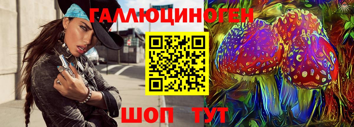 Галлюциногенные грибы ЛСД Краснотурьинск