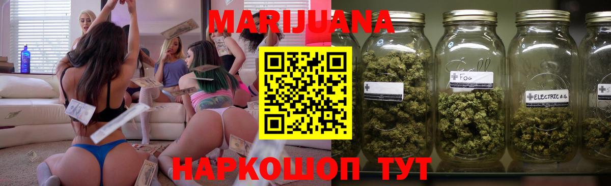 МАРИХУАНА сатива Краснотурьинск